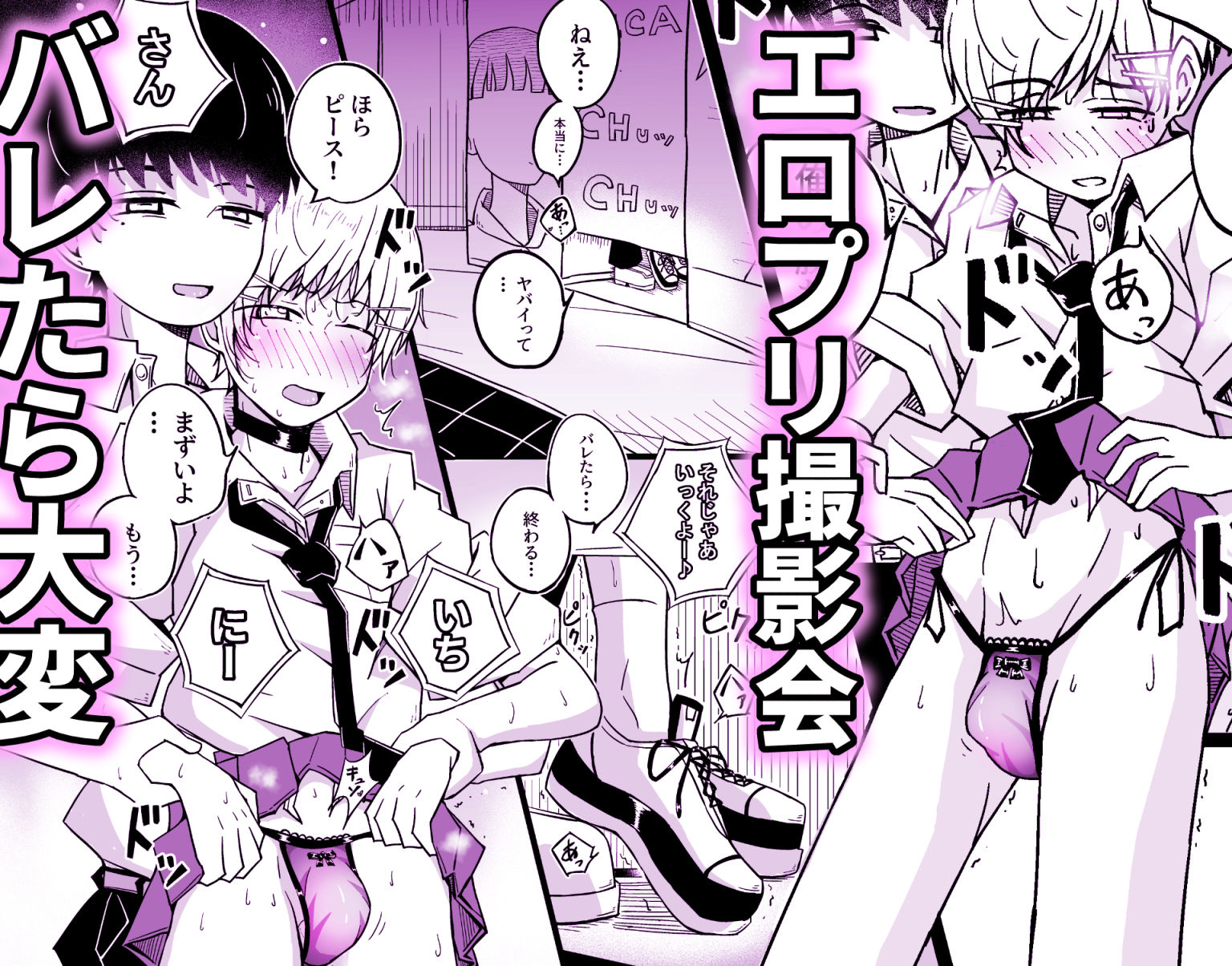 カップルごっこが止められない僕たち♂ サンプル6