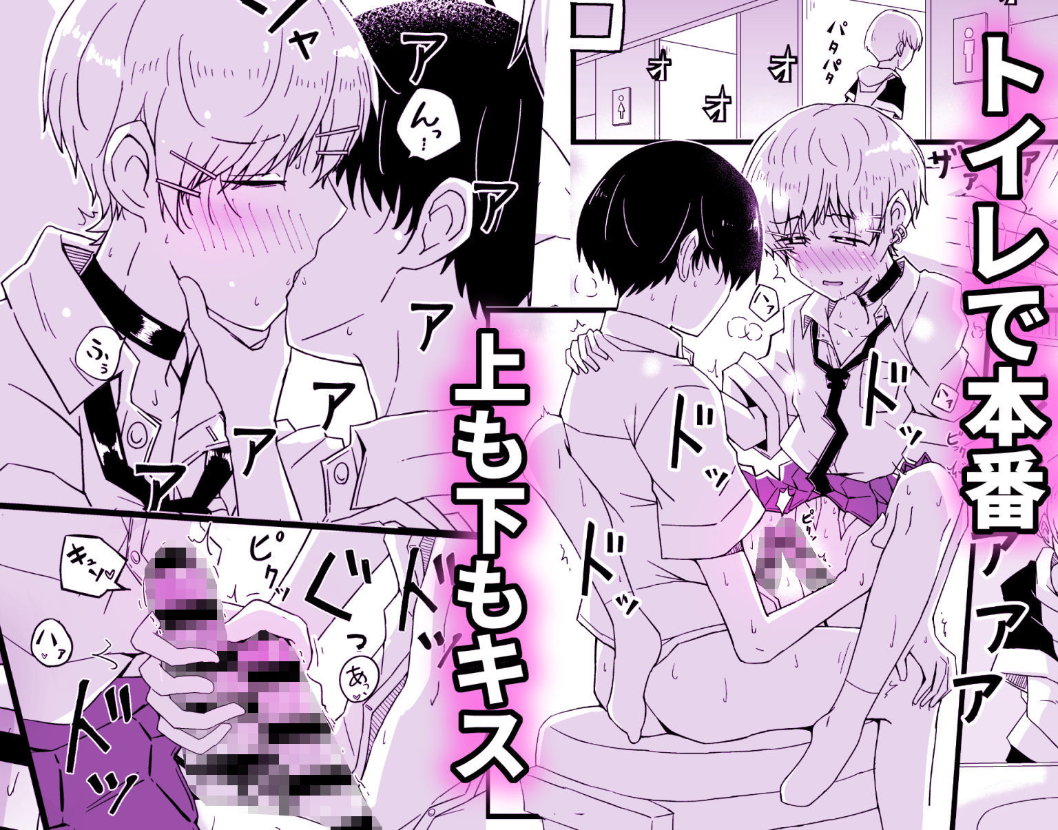 カップルごっこが止められない僕たち♂ サンプル8