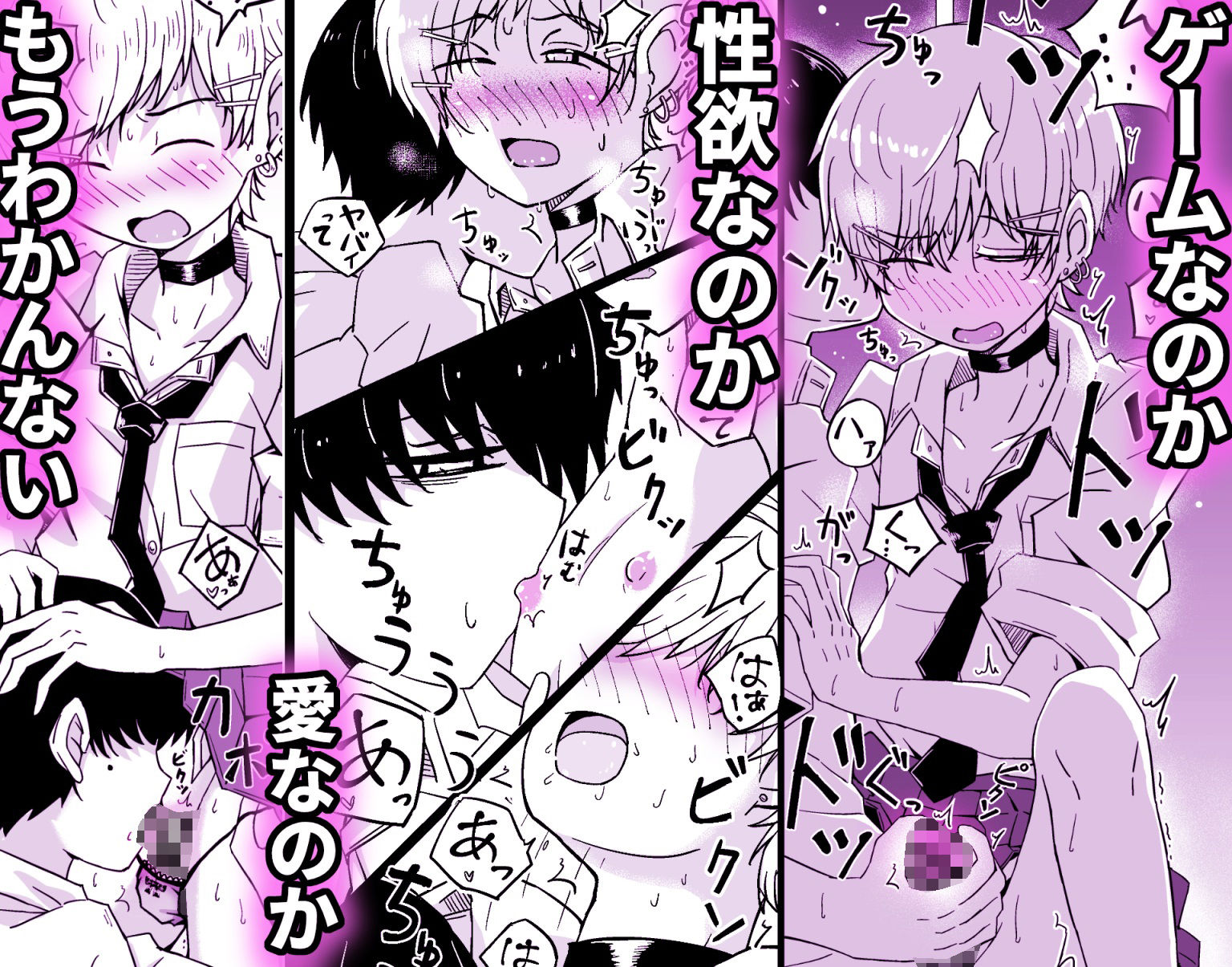 カップルごっこが止められない僕たち♂ サンプル9