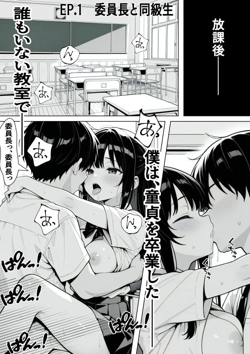 禁断淫行遊戯 2 画像3