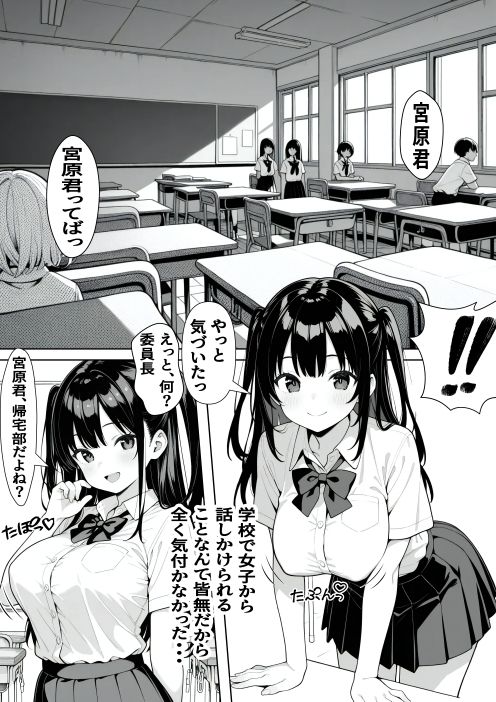 禁断淫行遊戯 2 画像6