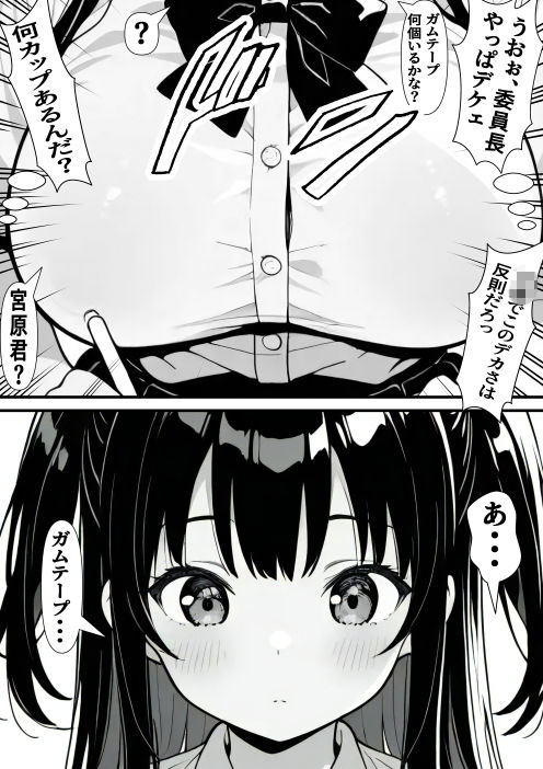 禁断淫行遊戯 2 画像8