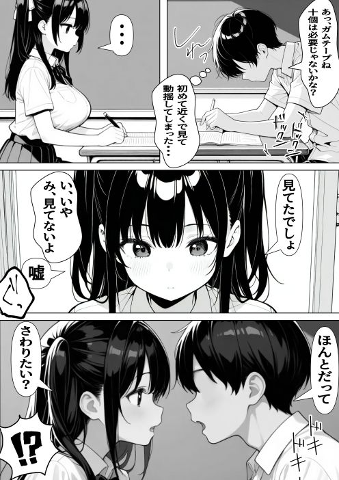 禁断淫行遊戯 2 画像9