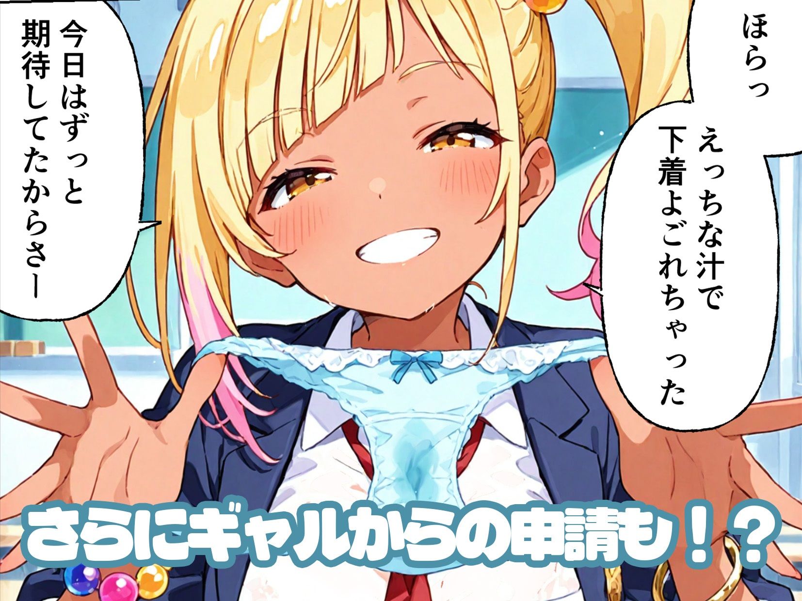 孕ませ係は僕一人！？  学園の処女たちと合法種付け放題！ 画像6