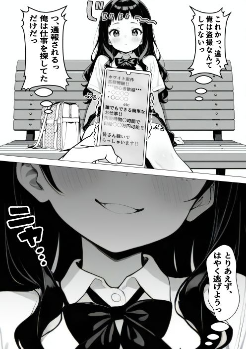 禁断淫行遊戯 3 画像8