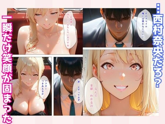 昔地味だった同級生〜No.1キャバ嬢に？！〜俺だけが知る素顔 画像3