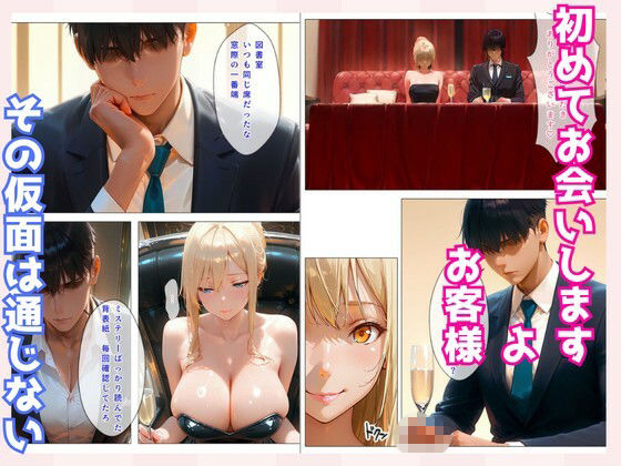 昔地味だった同級生〜No.1キャバ嬢に？！〜俺だけが知る素顔 画像4