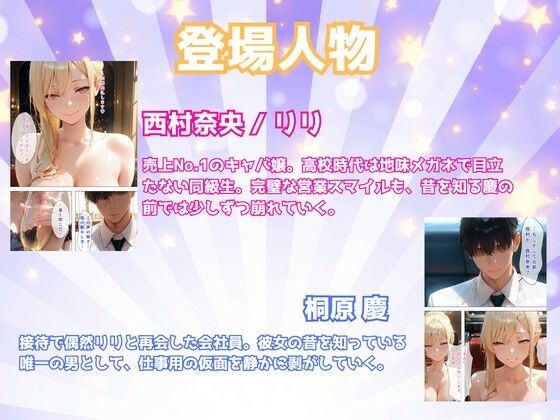 昔地味だった同級生〜No.1キャバ嬢に？！〜俺だけが知る素顔 画像8