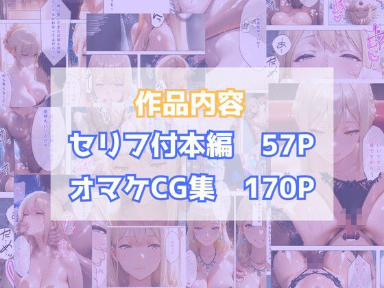 昔地味だった同級生〜No.1キャバ嬢に？！〜俺だけが知る素顔 画像9