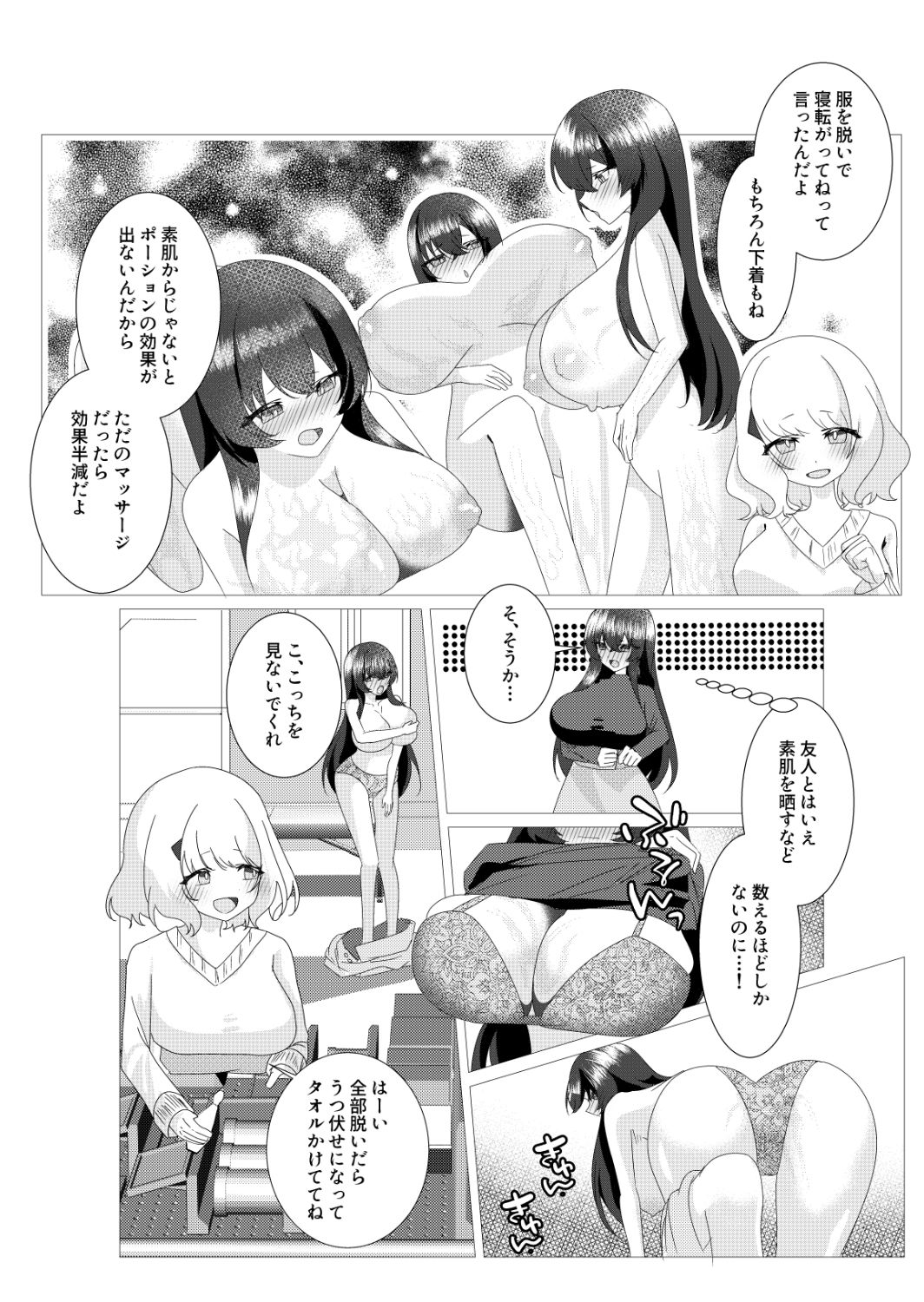 騎士友達を癒したい！ 画像5