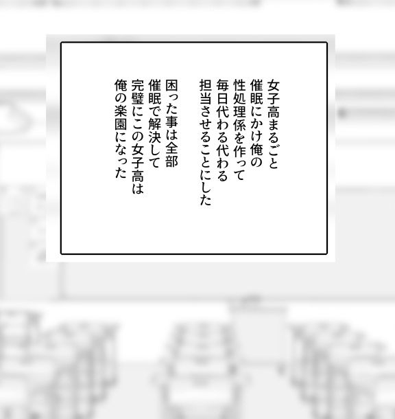 学級生徒全員催●中出し合意4 画像1