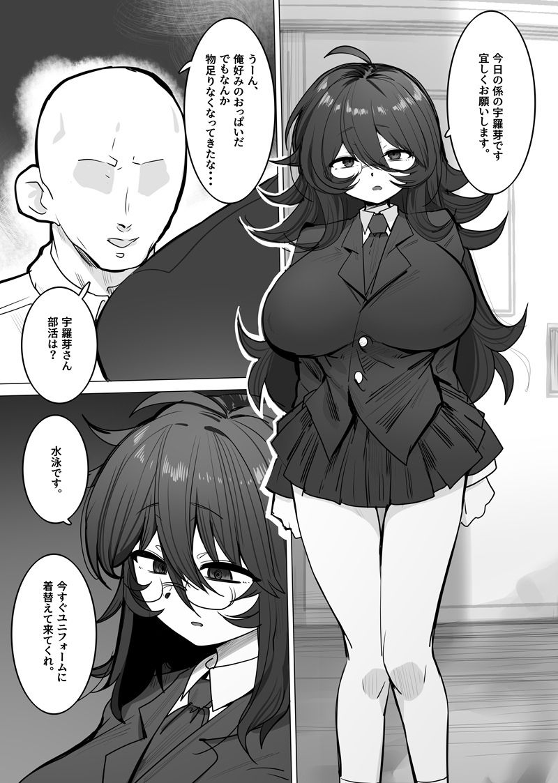 学級生徒全員催●中出し合意4 画像2