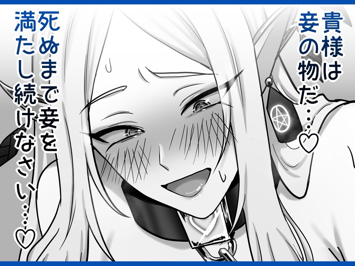 【エロ漫画】【絶対オス】完全征服（快楽依存）〜爆乳エルフ女王が堕ちるまで〜1