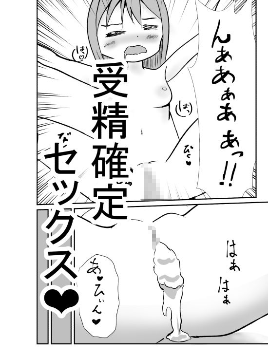 田舎に残って跡継ぎを産む話のサンプル画像4