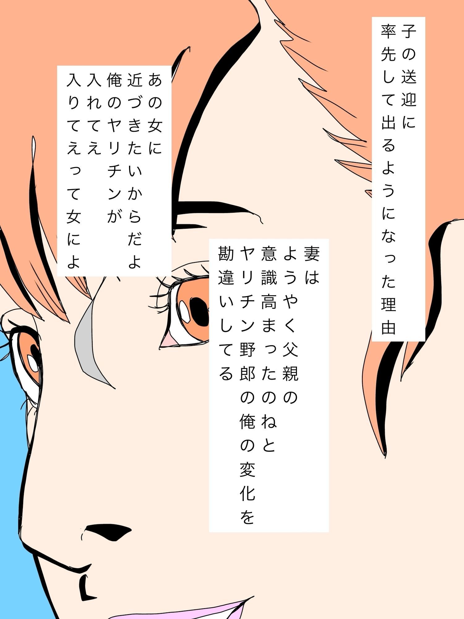 送り迎えで会うあの奥さんいずれ孕ませる 画像2