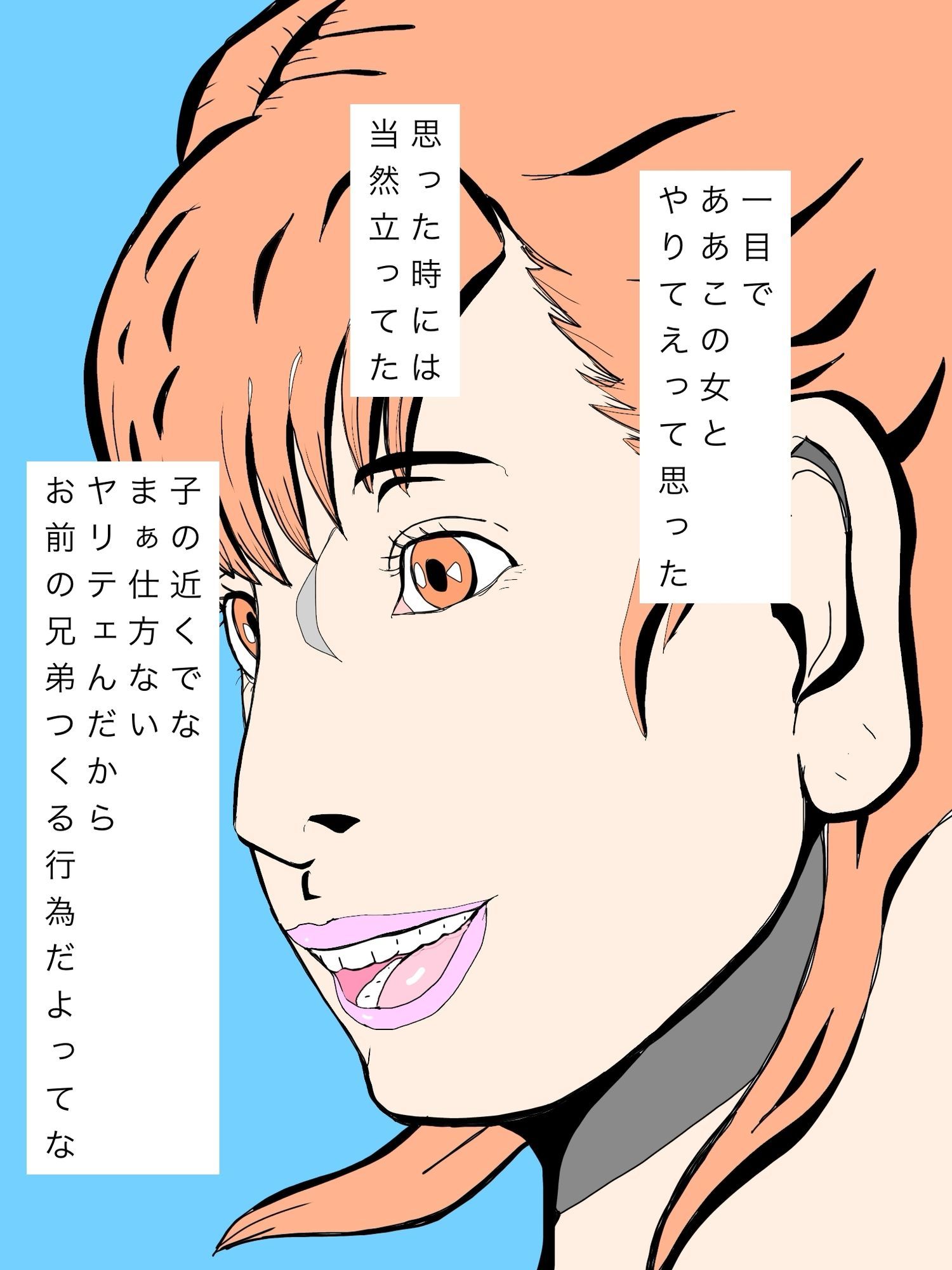 送り迎えで会うあの奥さんいずれ孕ませる 画像3
