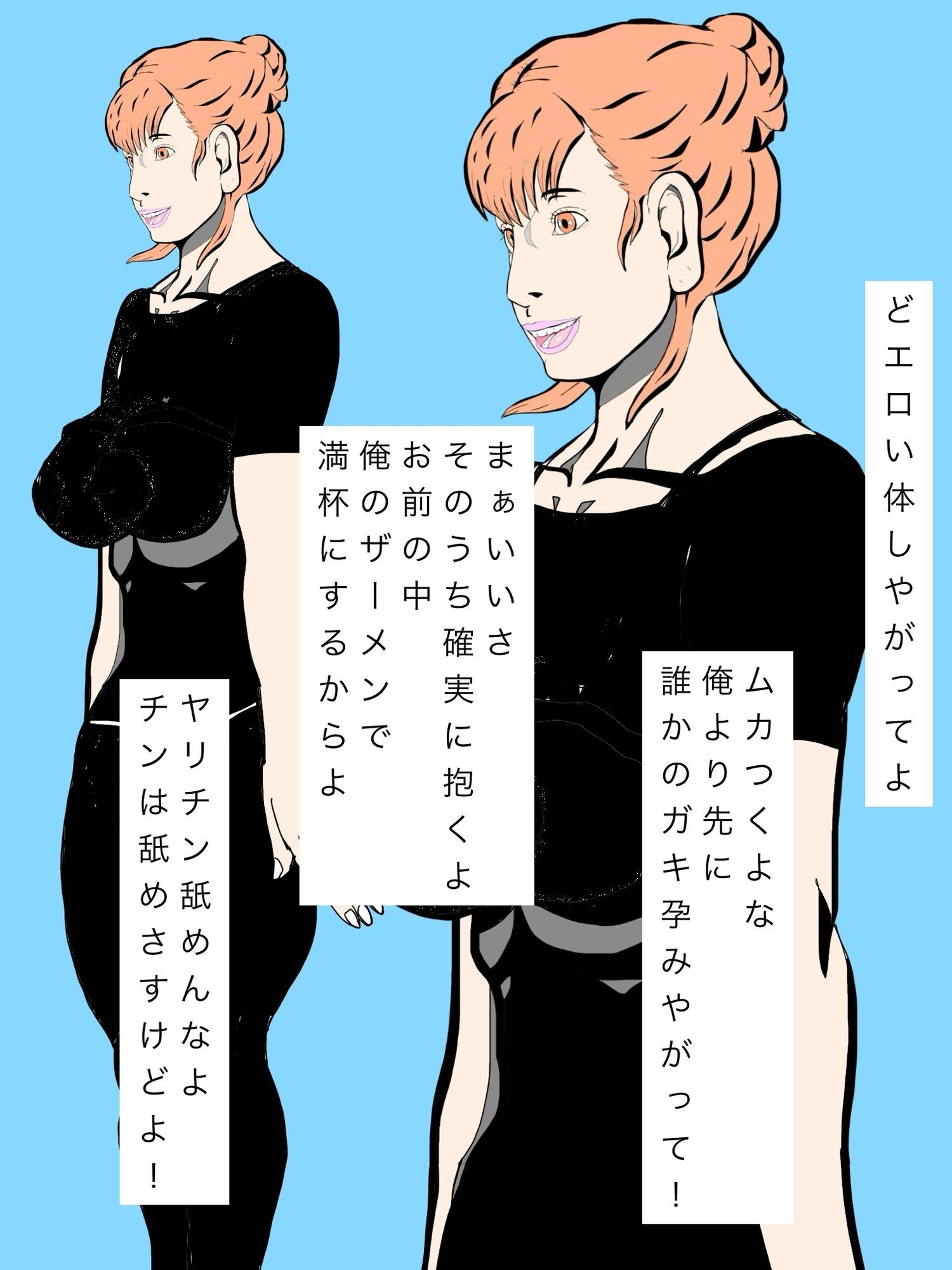 送り迎えで会うあの奥さんいずれ孕ませる 画像4
