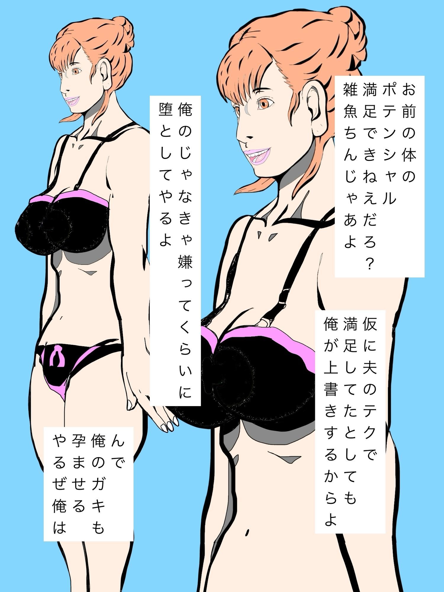 送り迎えで会うあの奥さんいずれ孕ませる 画像5