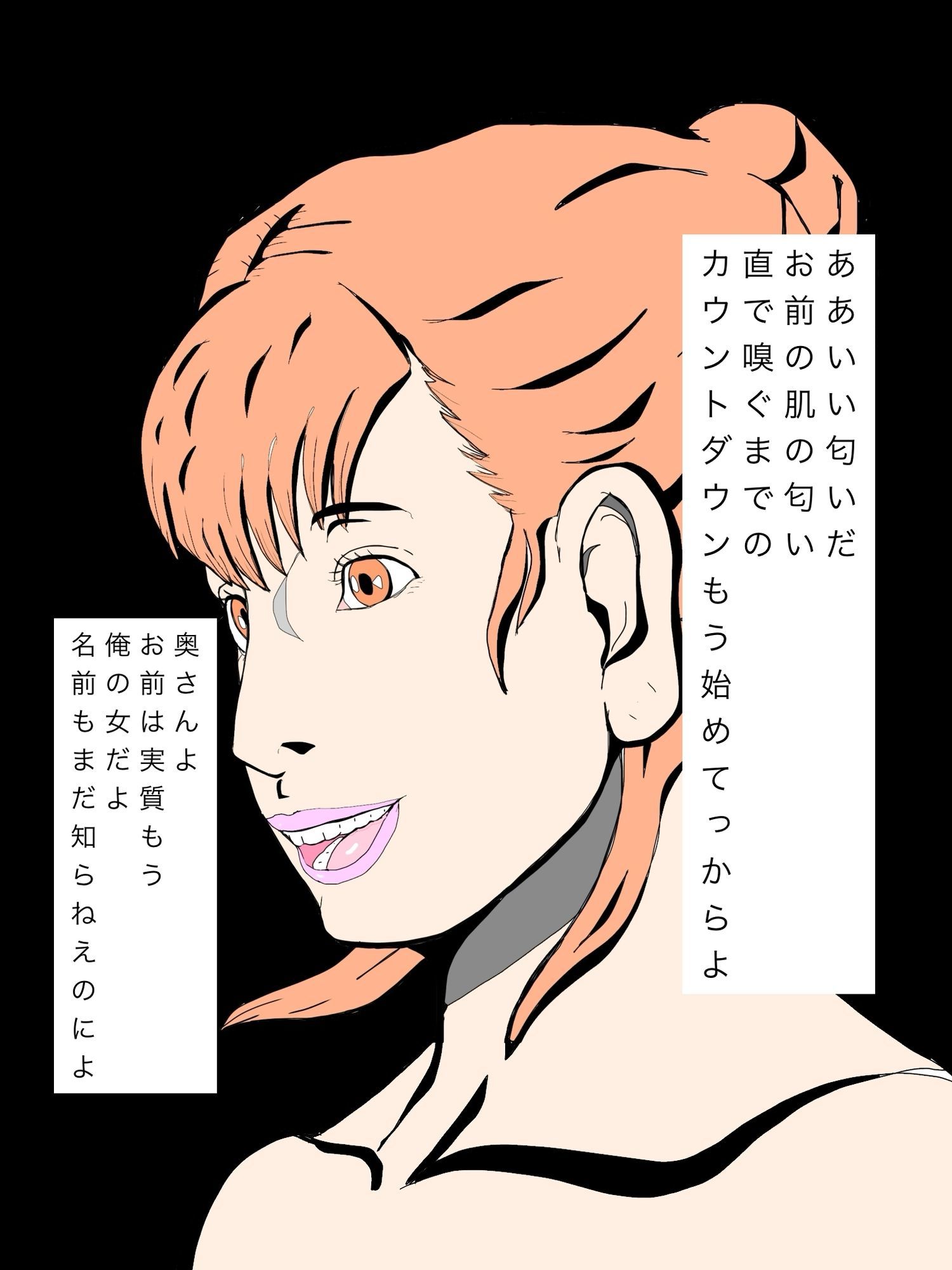 送り迎えで会うあの奥さんいずれ孕ませる 画像6