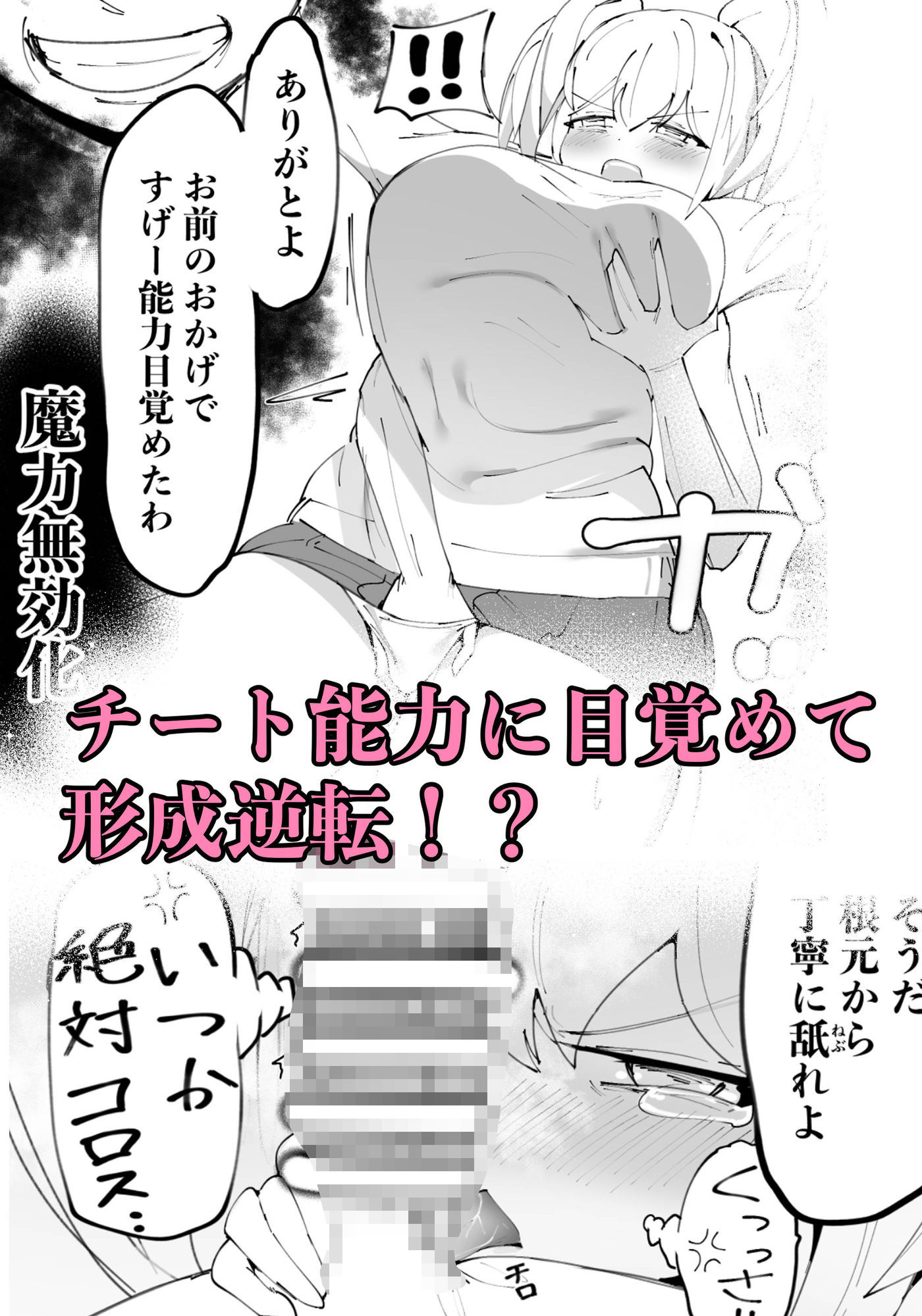 クズ姉をわからせる!〜エリート魔法使い一家・落ちこぼれ君の逆襲〜のサンプル画像3