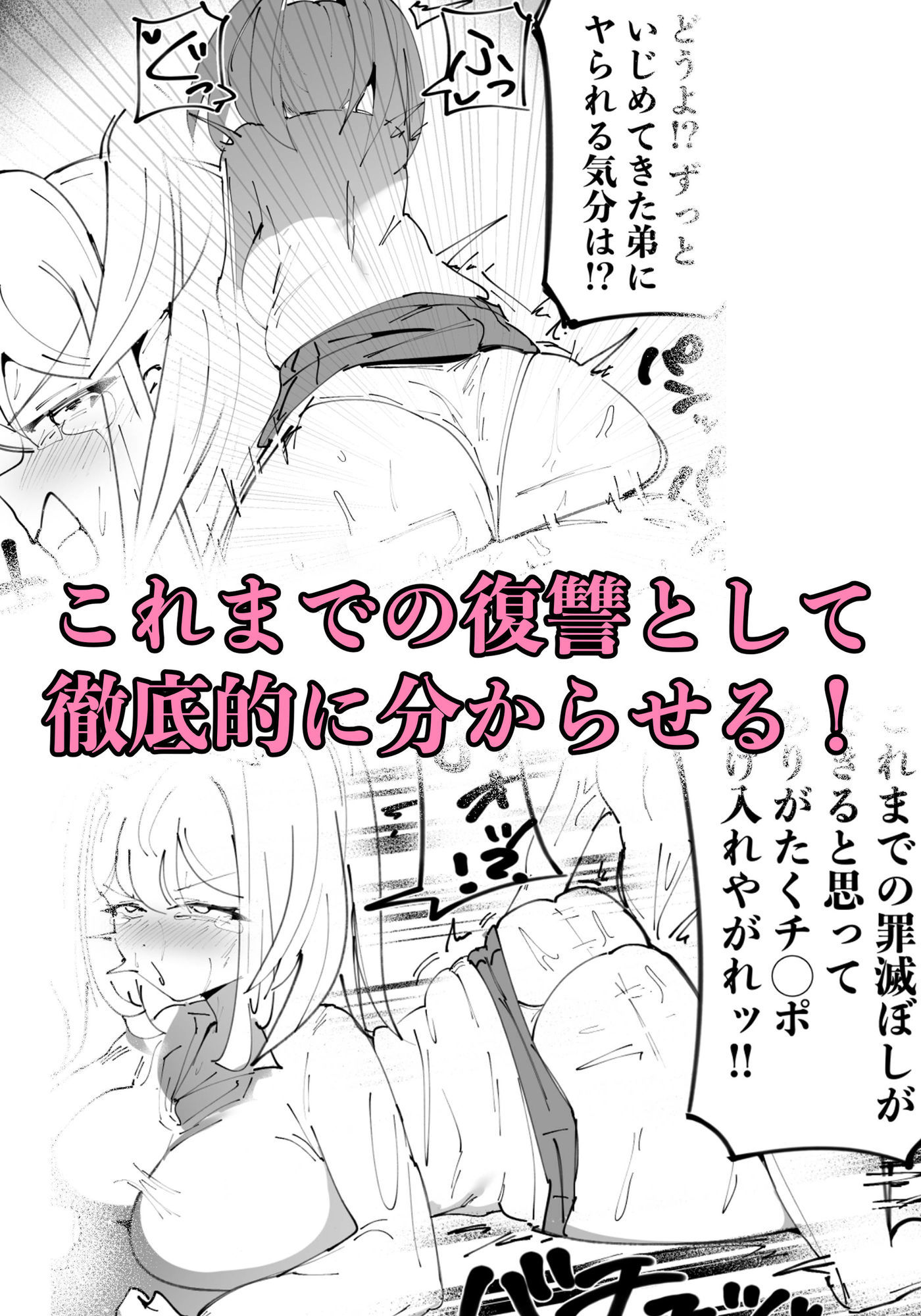 クズ姉をわからせる!〜エリート魔法使い一家・落ちこぼれ君の逆襲〜のサンプル画像4