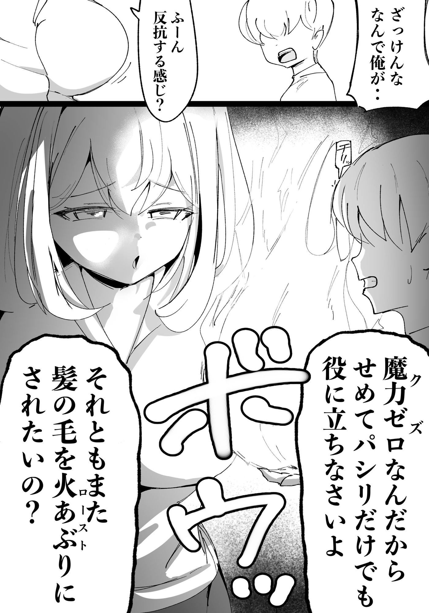 クズ姉をわからせる！〜エリート魔法使い一家・落ちこぼれ君の逆襲〜のサンプル画像7