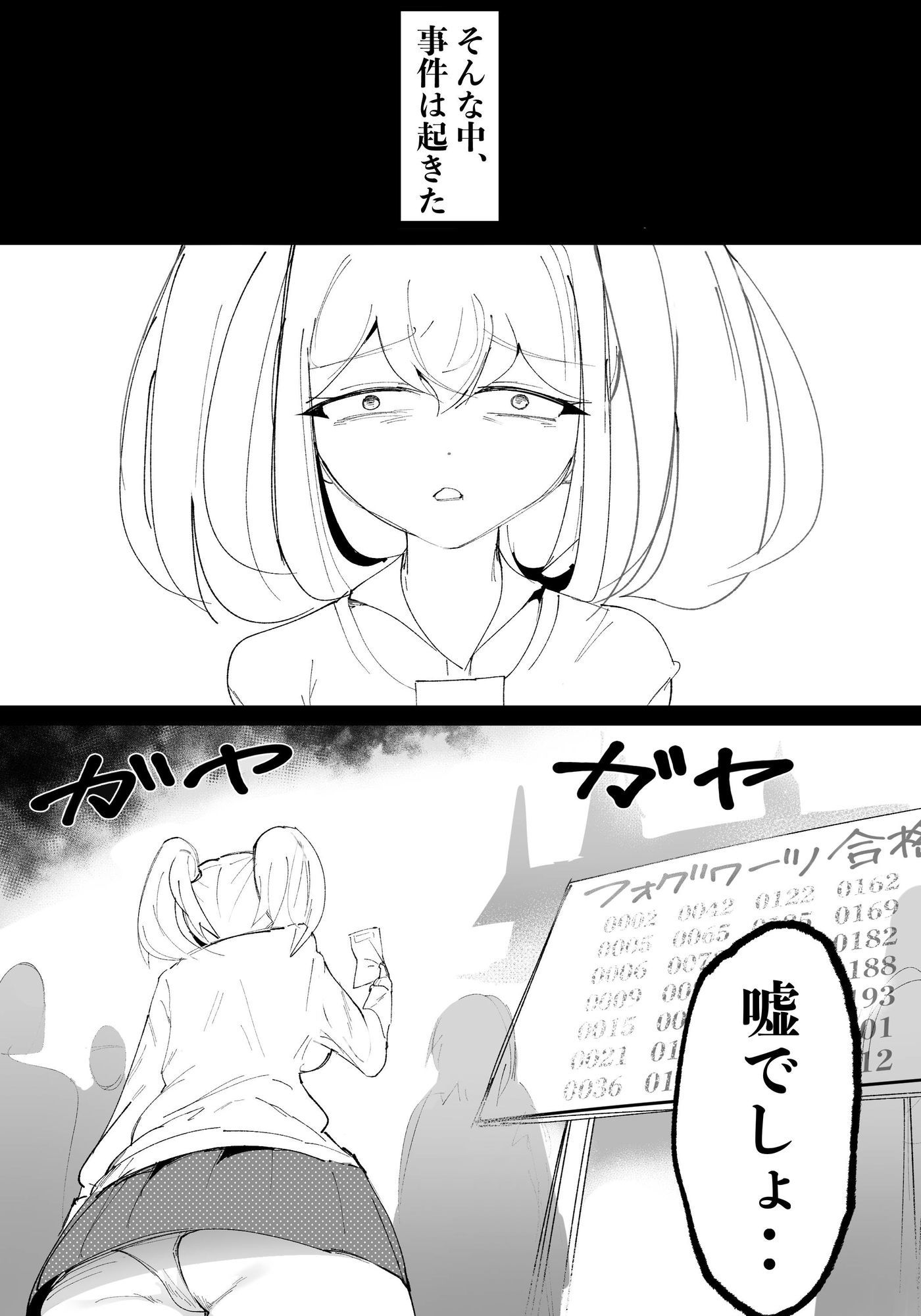 クズ姉をわからせる!〜エリート魔法使い一家・落ちこぼれ君の逆襲〜のサンプル画像10
