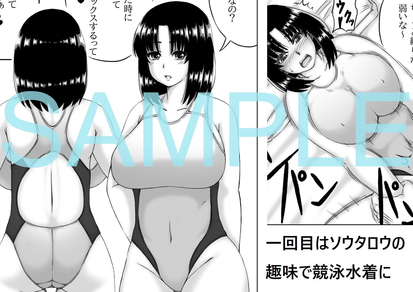 義母と僕の妊活計画2_2