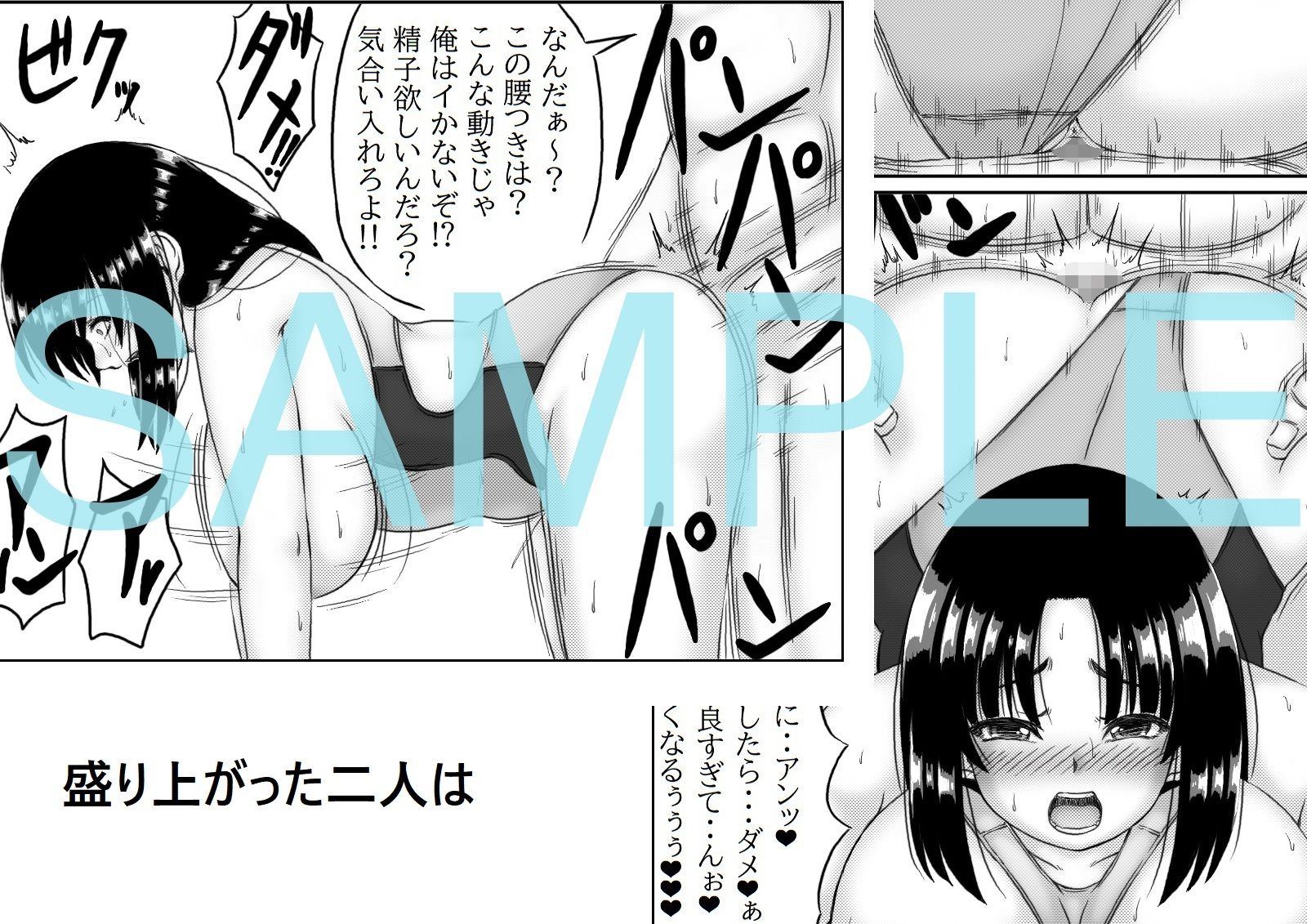 義母と僕の妊活計画2_3