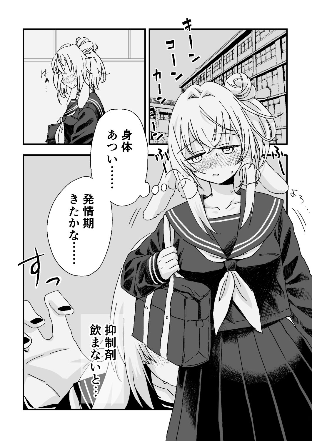 サンプル-うさぎのきもちねこのほんね - サンプル画像