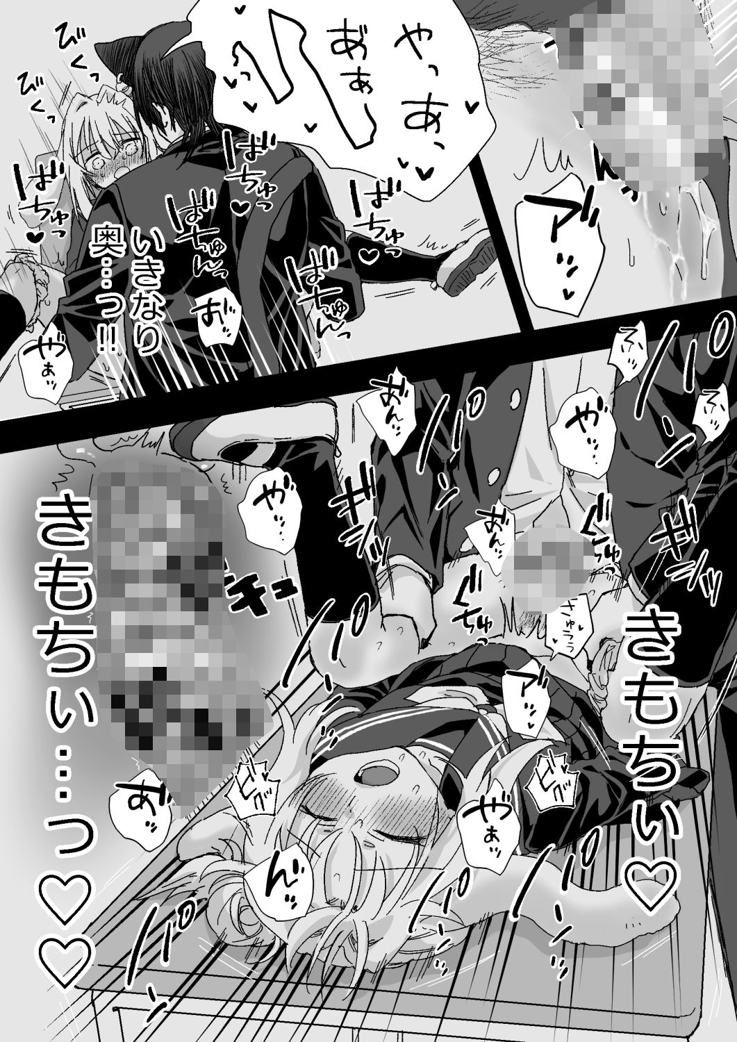 サンプル-うさぎのきもちねこのほんね - サンプル画像