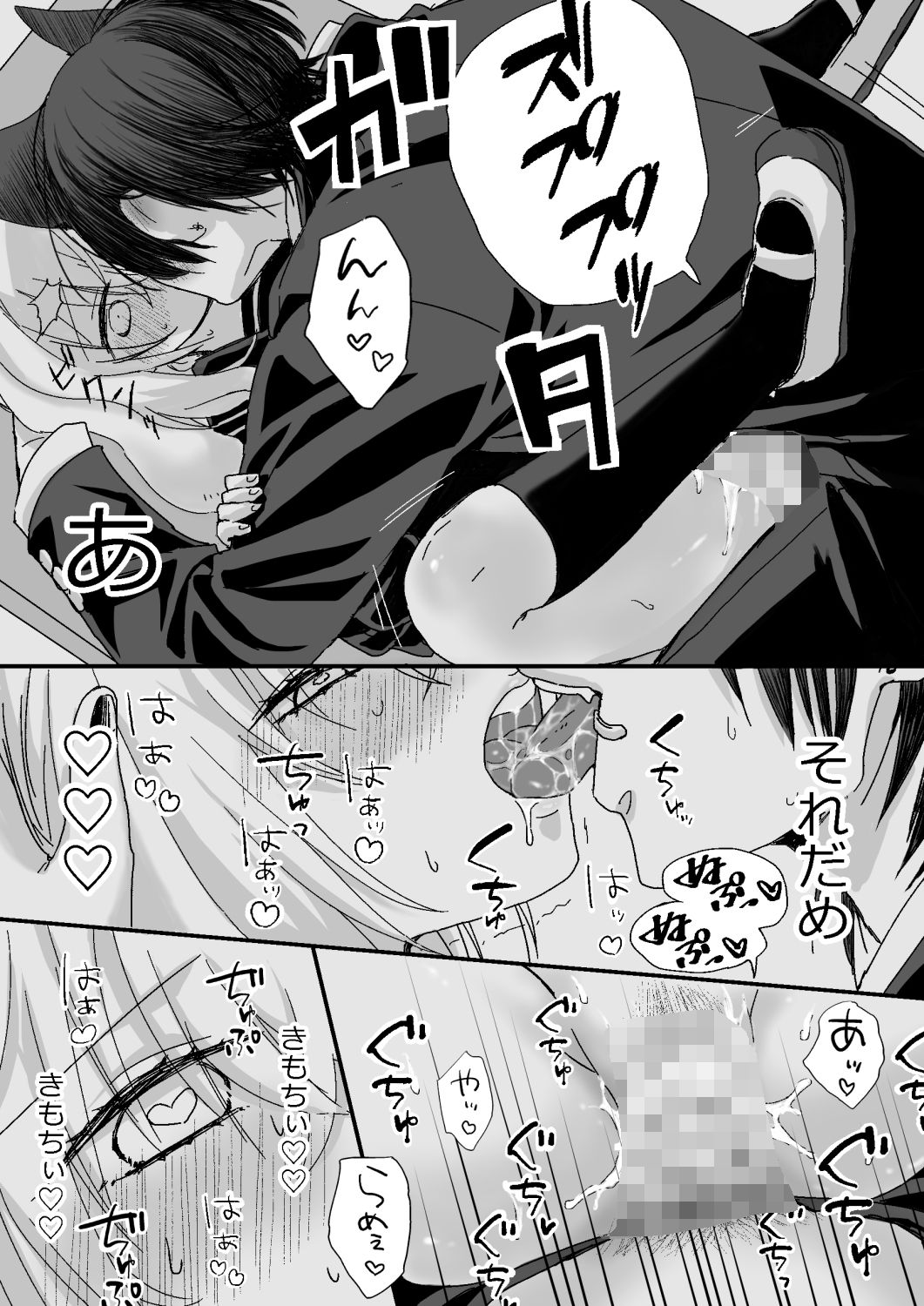 サンプル-うさぎのきもちねこのほんね - サンプル画像