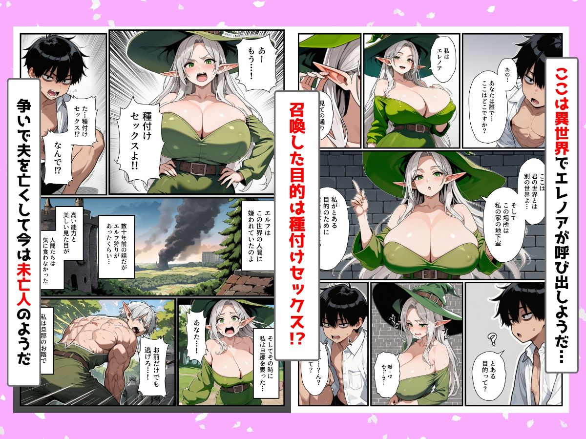 ちんこがデカい僕が未亡人でむちむちのエルフに召喚されて異世界でセックスする話 画像2