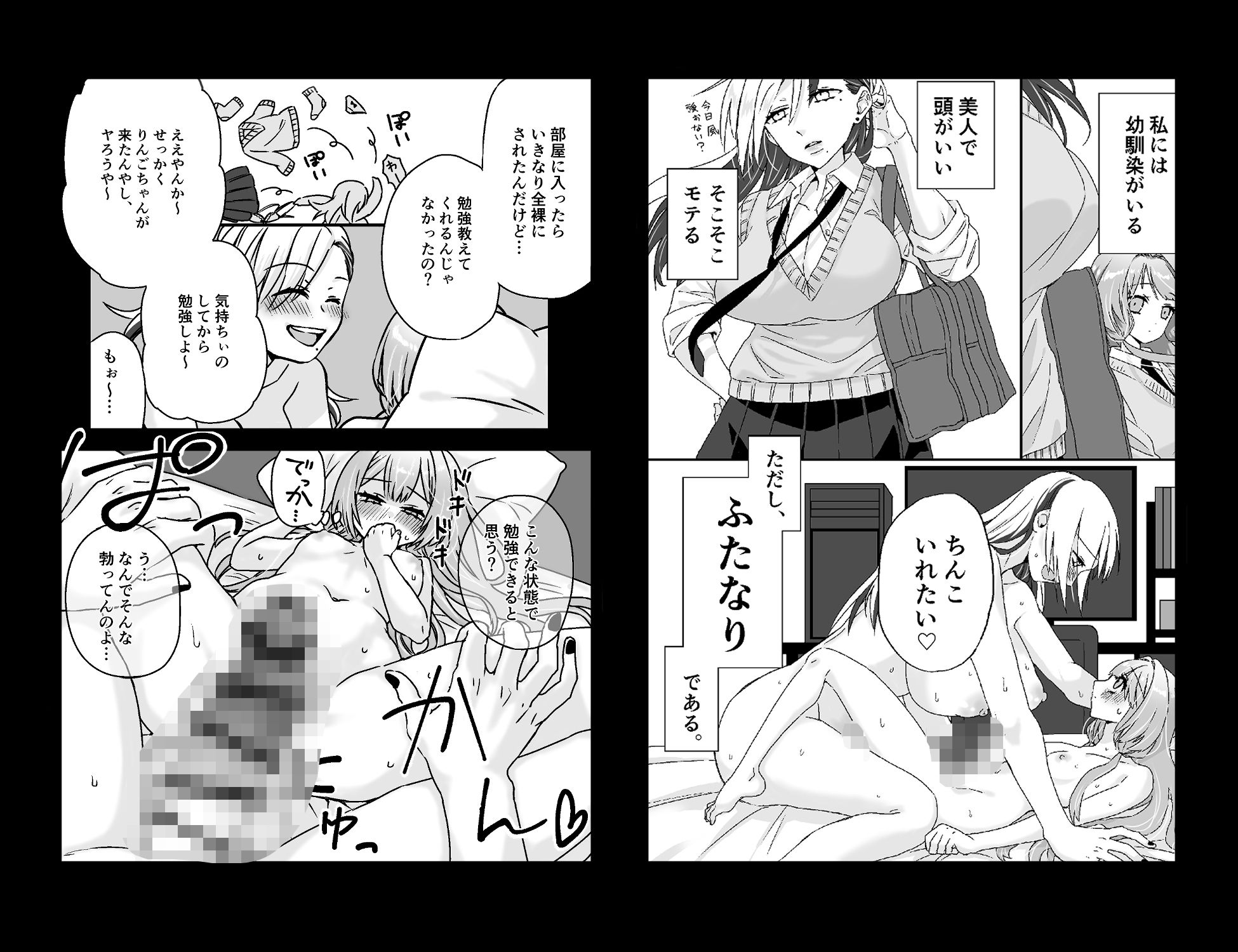 サンプル-Sexフレンド - サンプル画像