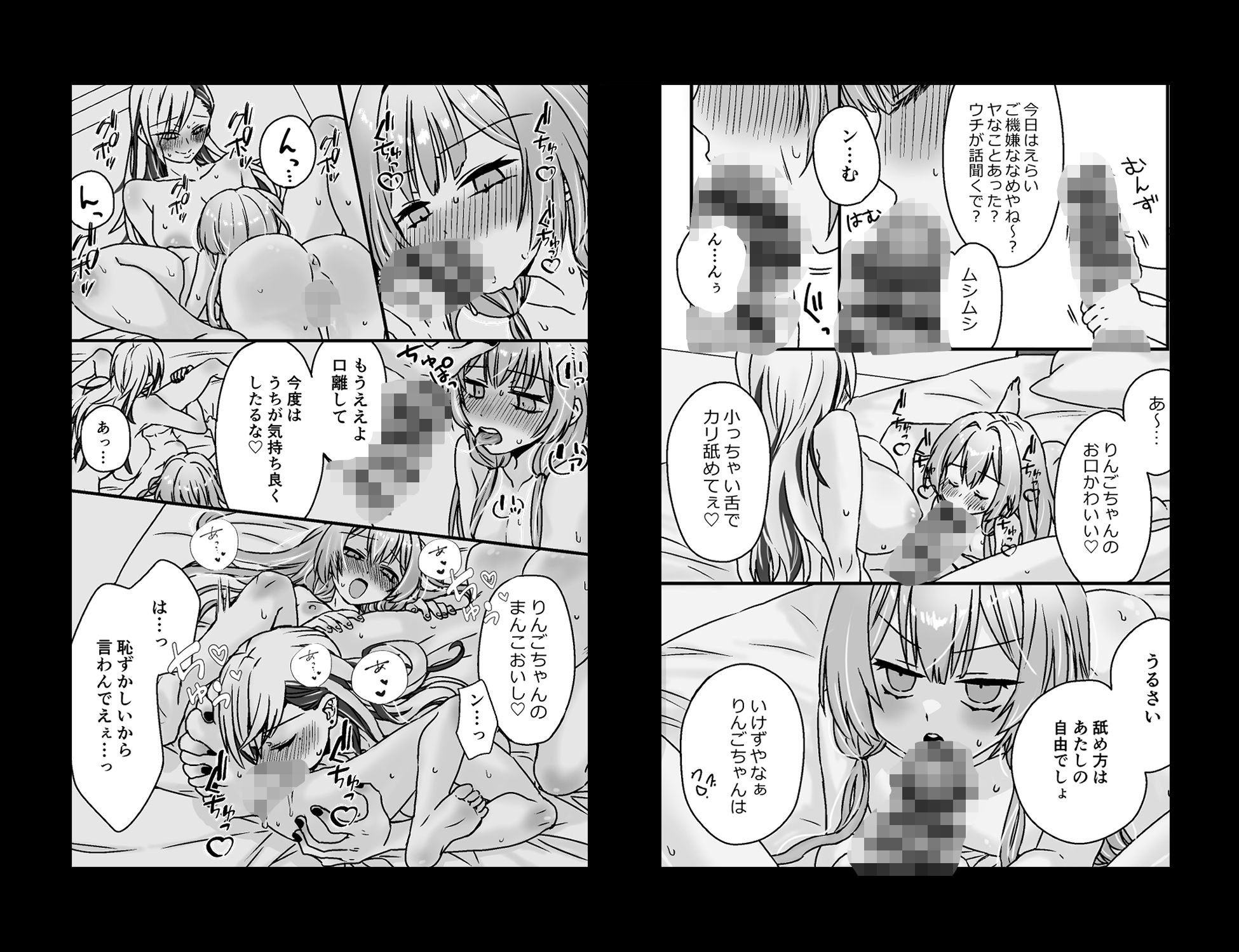 Sexフレンド | 同人エロ漫画まとめ