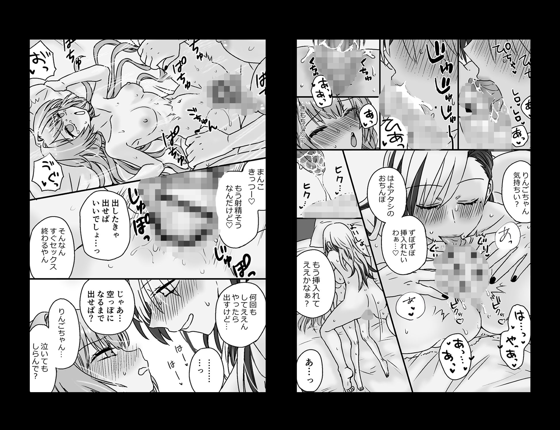 サンプル-Sexフレンド - サンプル画像