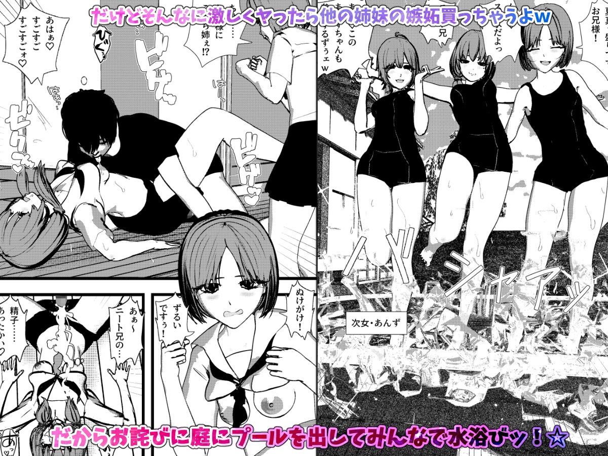 ＜総集編＞田舎ちっぱい3姉妹とハーレムSEX！＜1＞＜2＞＜3＞＜4＞_9