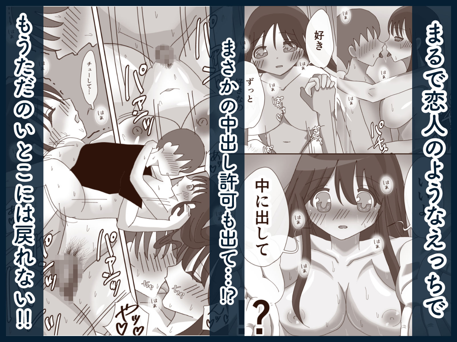 田舎のいとこと過ごす夏休み。―2人きりの家でイチャラブH― サンプル6