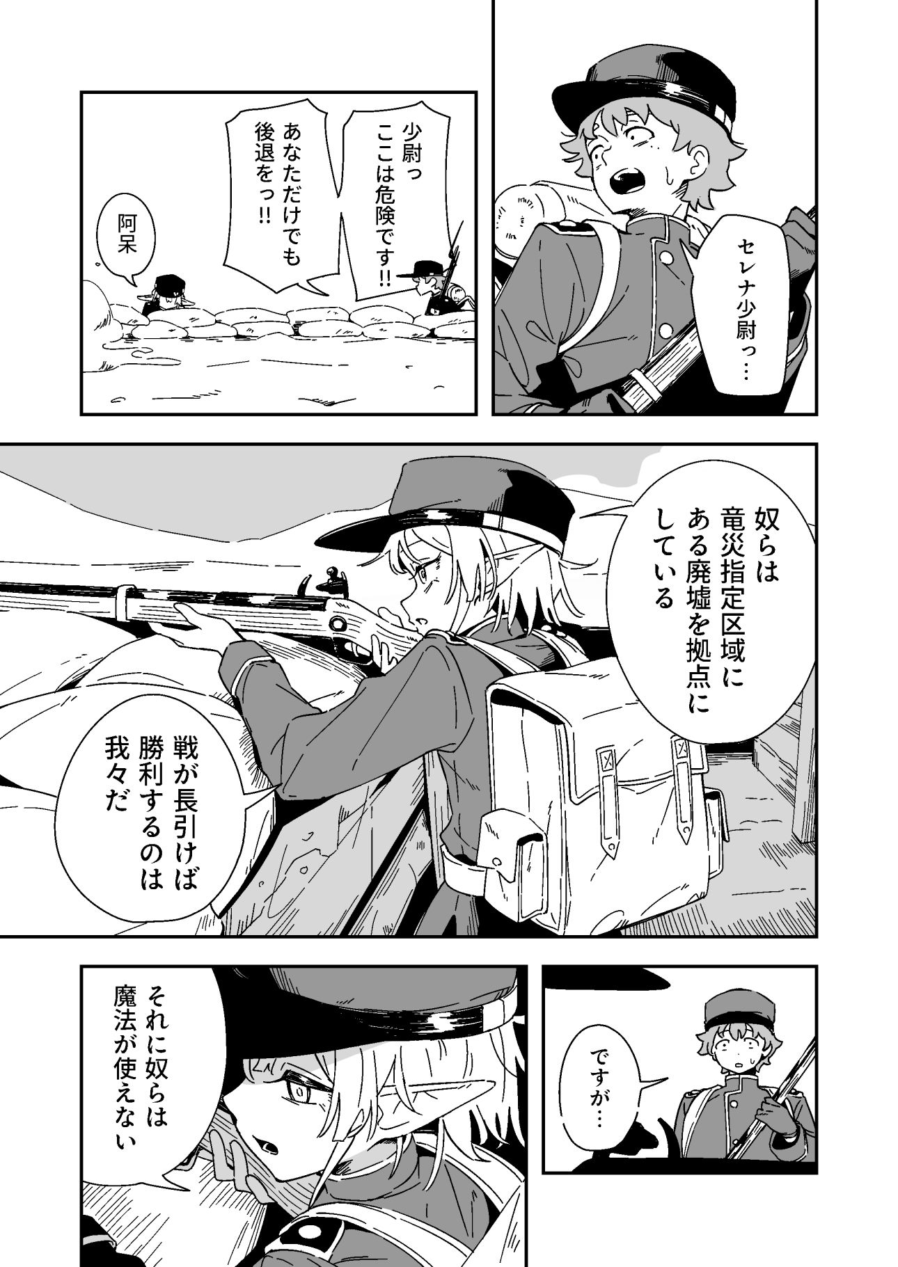 エルフの価値 画像3