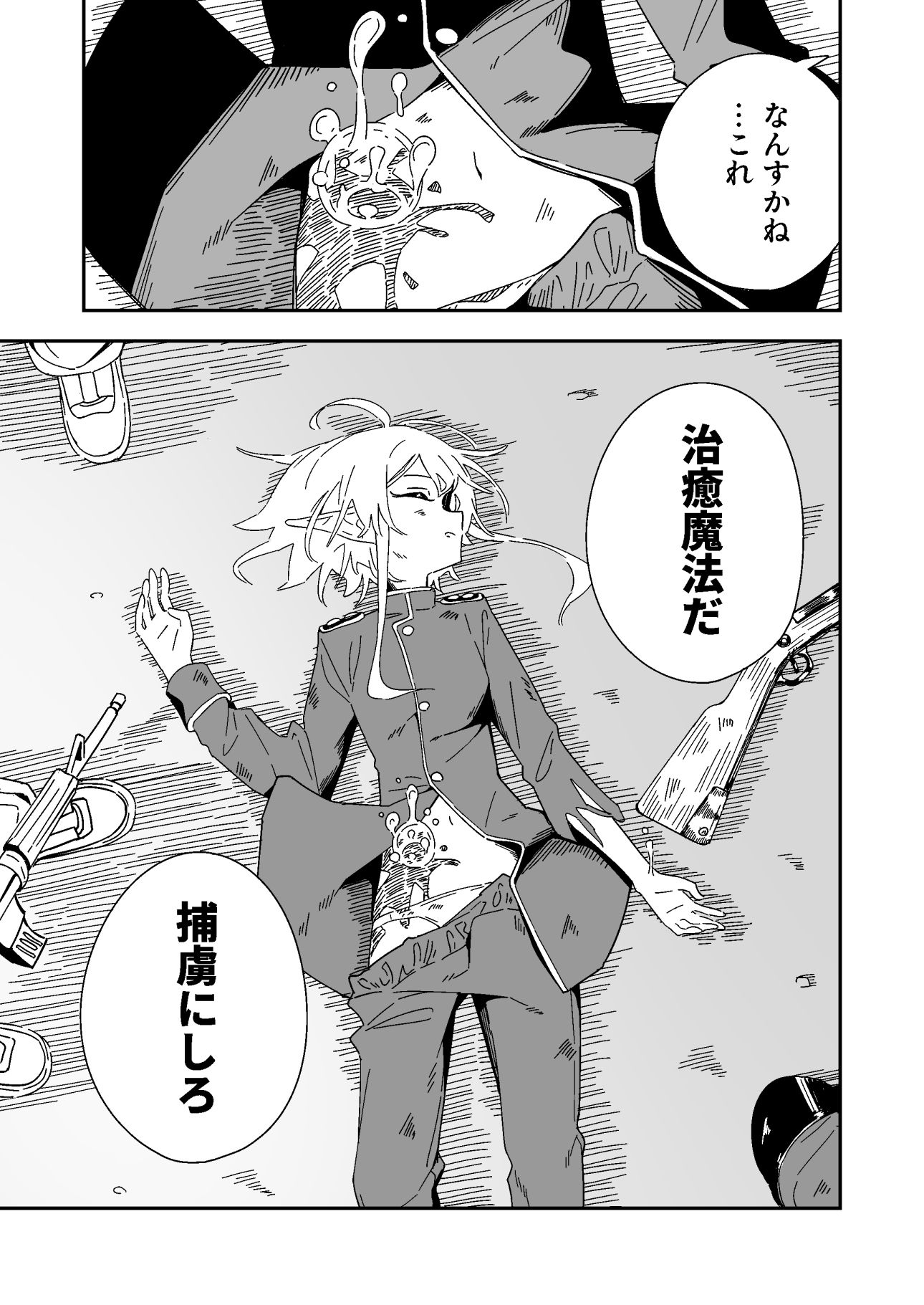 エルフの価値 画像5