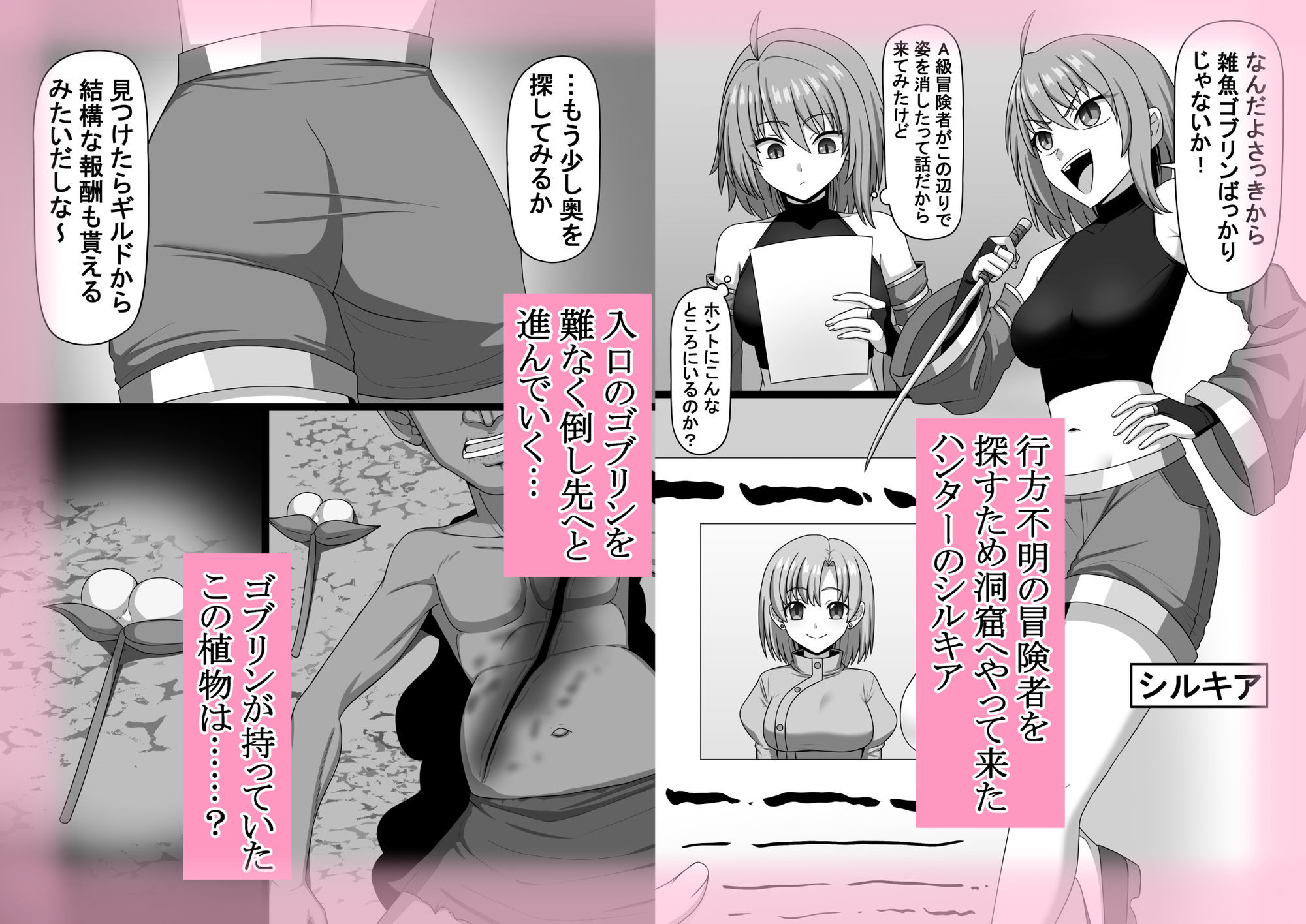ヘコキリアン 画像1