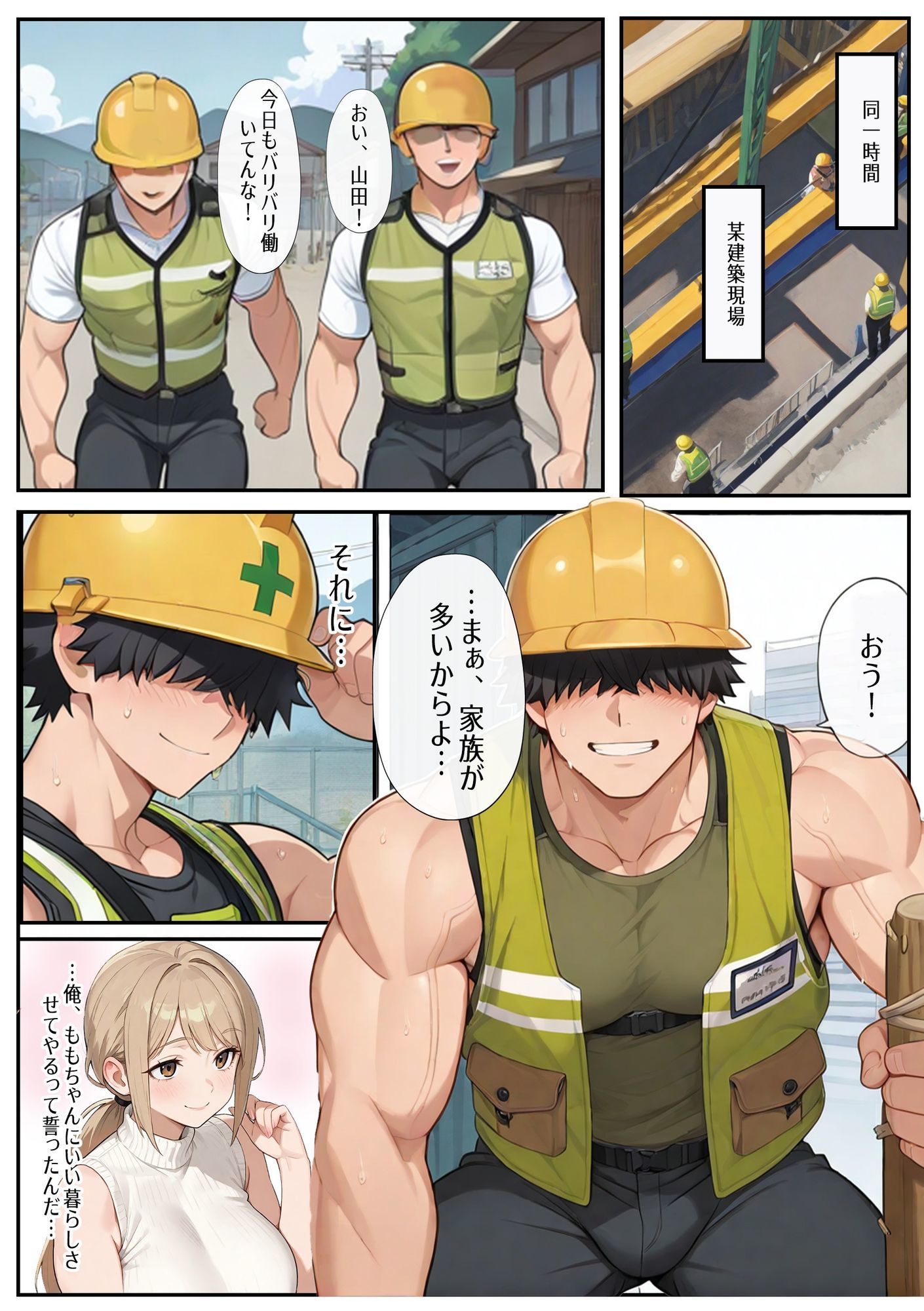 サンプル-妻が強●的に寝取られた後 - サンプル画像