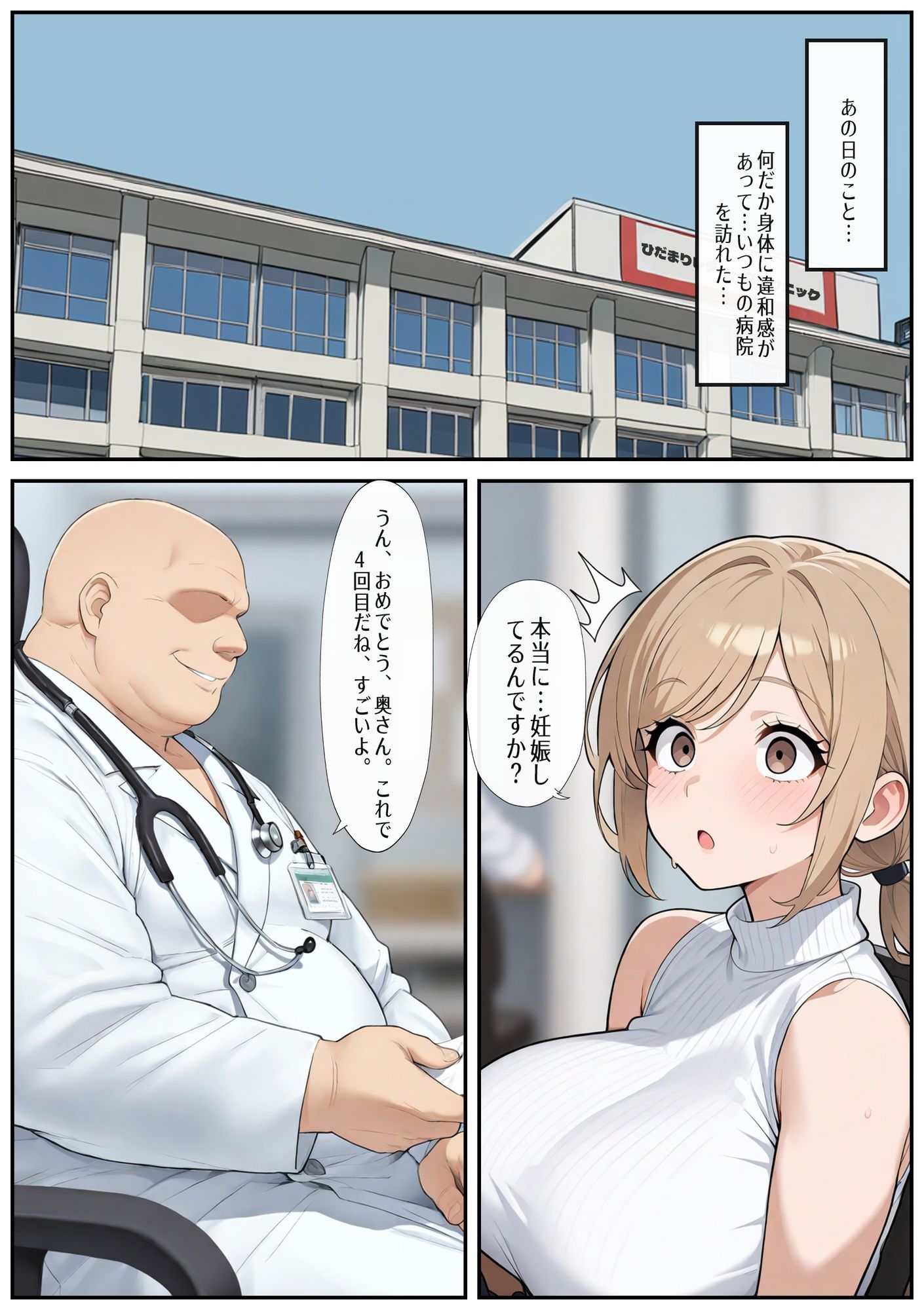 サンプル-妻が強●的に寝取られた後 - サンプル画像