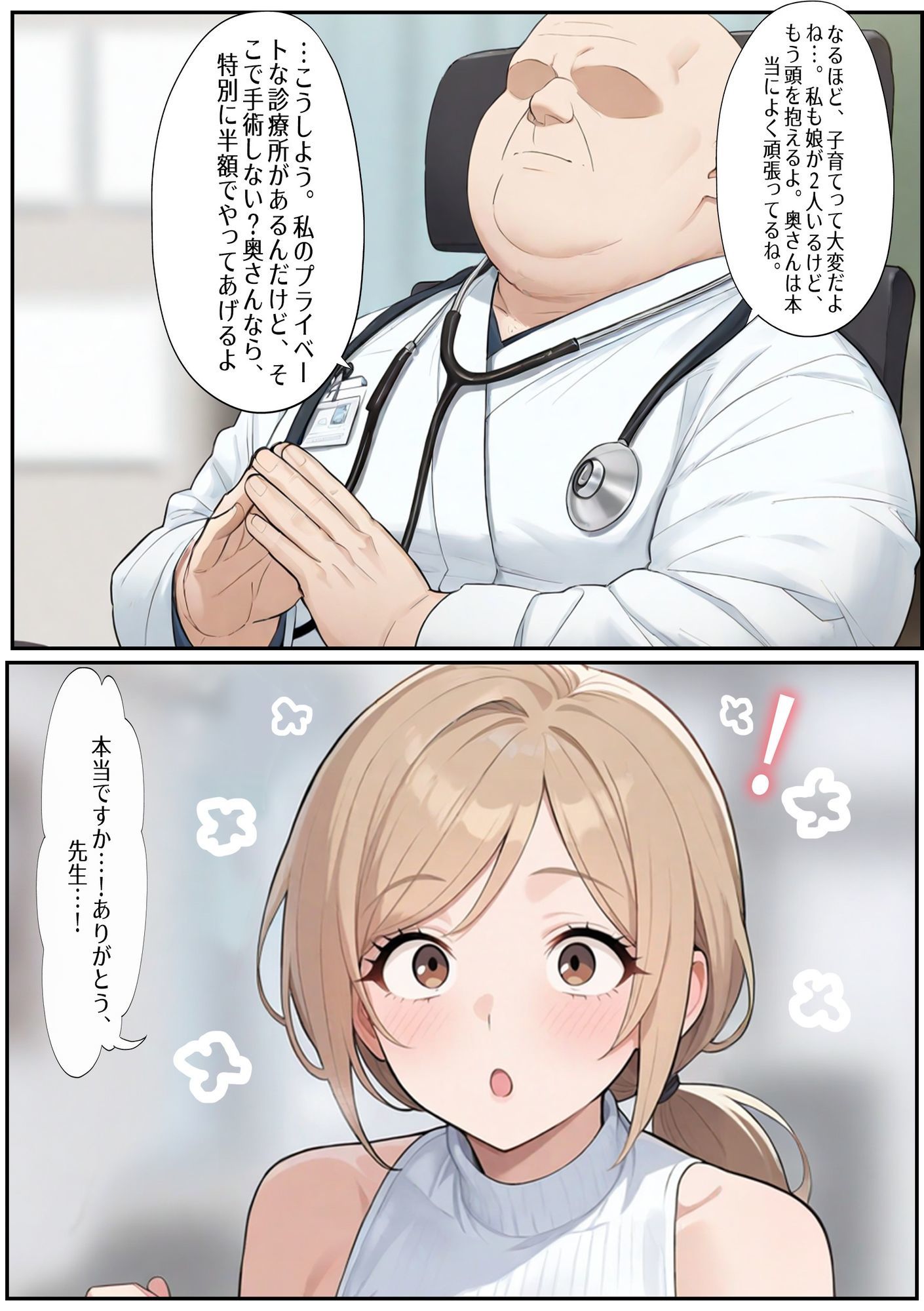 サンプル-妻が強●的に寝取られた後 - サンプル画像