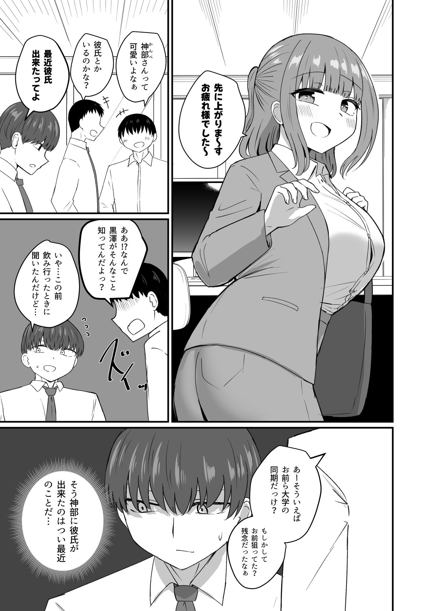 もう今まで通りじゃイけない!