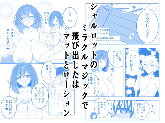 Jet’aimeーシャワールーム編 画像4