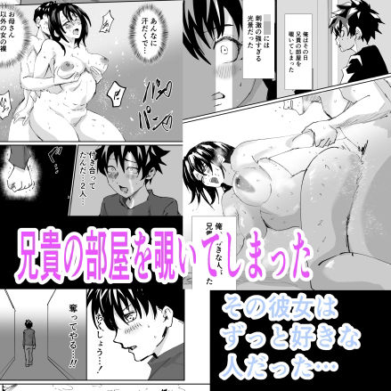 兄貴の彼女と秘密のH サンプル2