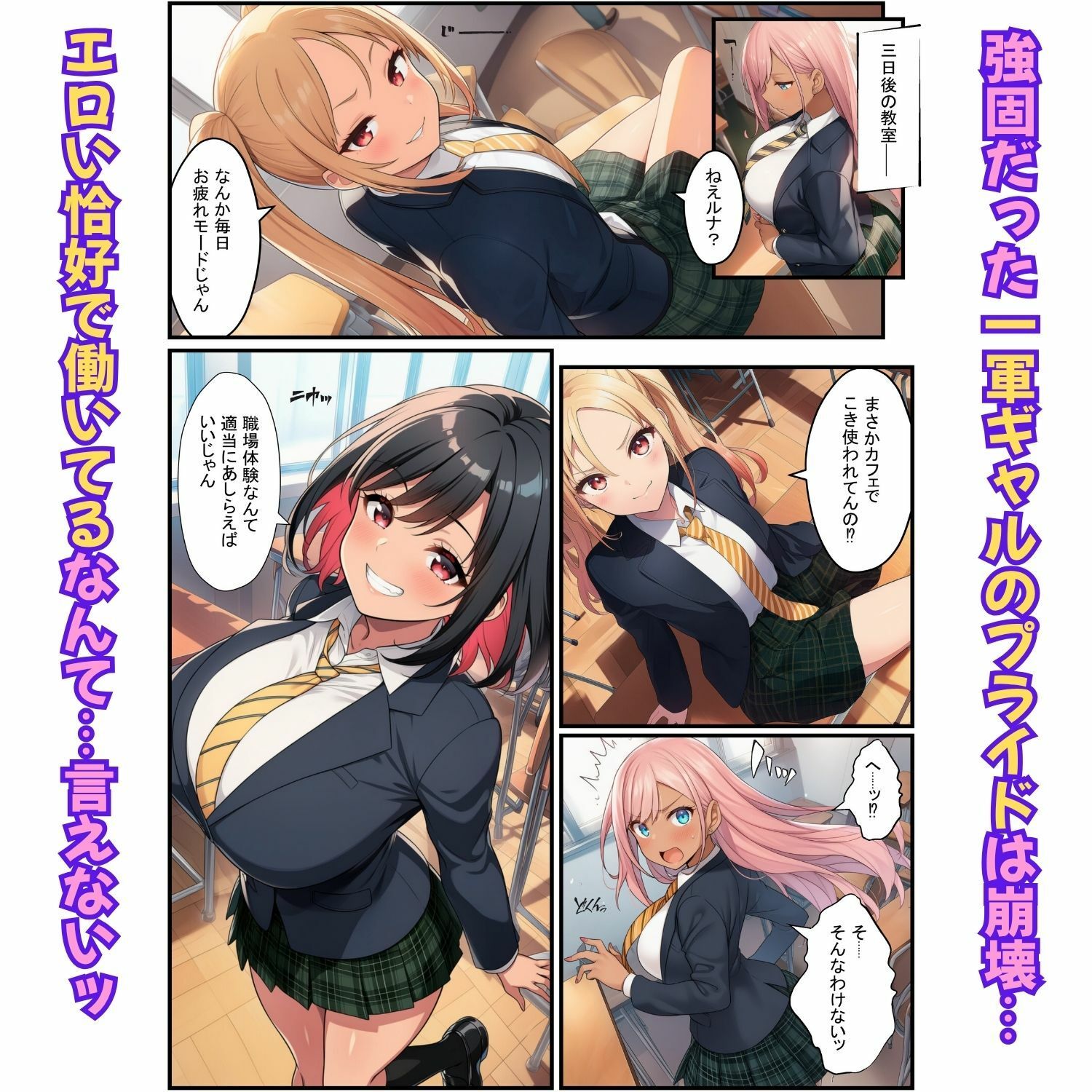 一軍ギャルが職場体験で絶頂！快感にプライド崩壊されてメス堕ち【メイド・バニー・ナース編】 画像3