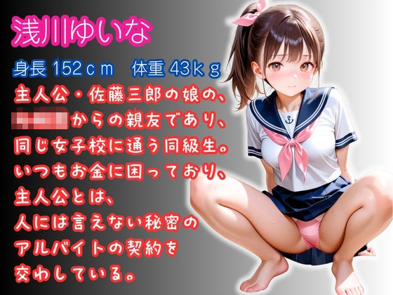 【エロ漫画】【500枚】妻を亡くして10年ご無沙汰だったおじさんが娘の同級生と子作りセックスしまくった話【女子校生】1