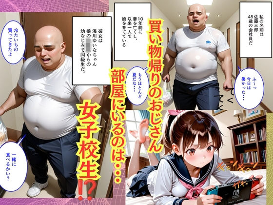 【エロ漫画】【500枚】妻を亡くして10年ご無沙汰だったおじさんが娘の同級生と子作りセックスしまくった話【女子校生】2